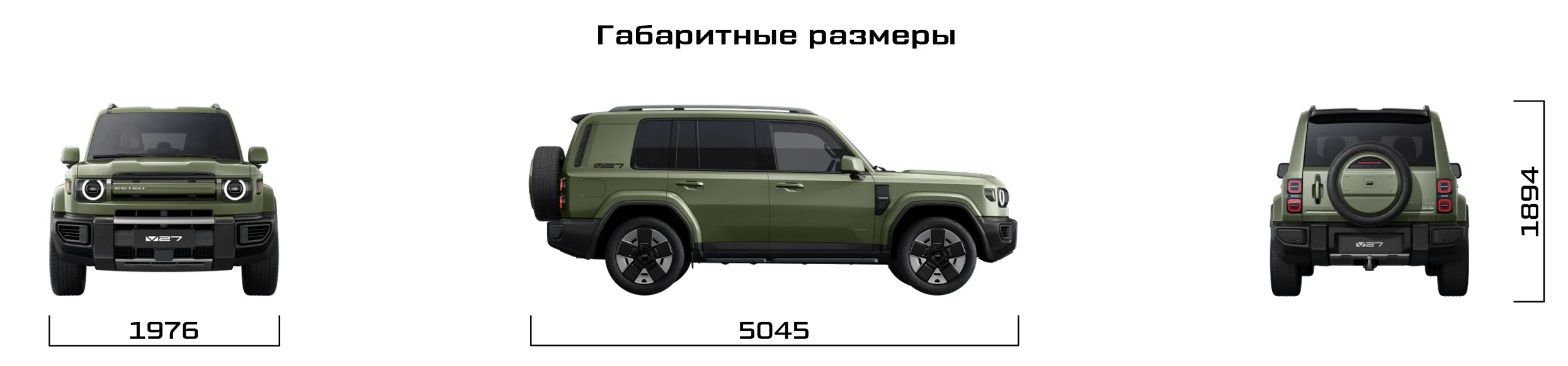 Габаритные размеры Este V27.webp